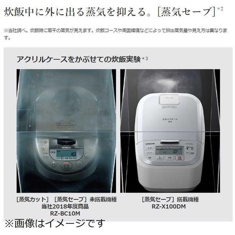 日立 RZ-X100DM-W IH炊飯器 5.5合炊き 圧力&スチーム 黒厚鉄釜 日立 RZ-X100DM-W IH炊飯器 5.5合炊き 圧力&スチーム 黒厚鉄釜
