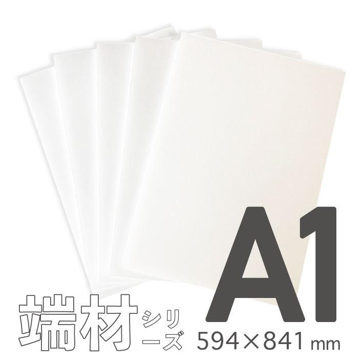 MAGONOTE 5mm厚 国産スチレンボード端材（はざい）A1／１０枚セット 白