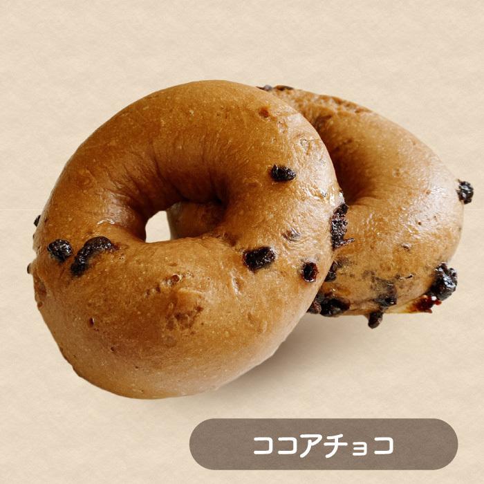 米粉 ベーグル パン  4種類ミックスセット（2個×4種類） 冷凍 グルテンフリー 小麦粉不使用 小麦アレルギー対応｜magosaku-food｜14