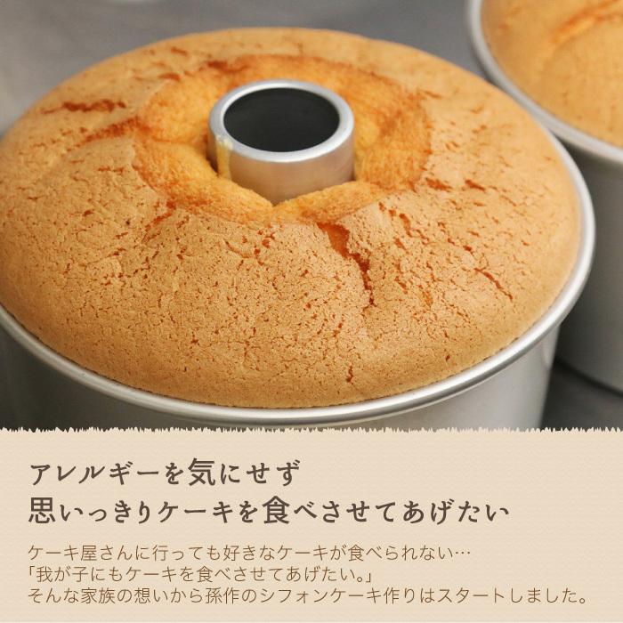 米粉のシフォンケーキ ココア 6カットセット グルテンフリー 養生卵使用｜magosaku-food｜03
