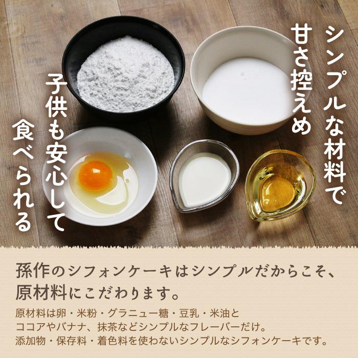 シフォンケーキ グルテンフリー 米粉100% 1ホール 15cm ココア 米粉スイーツ 米粉のお菓子 小麦粉不使用 |  | 05