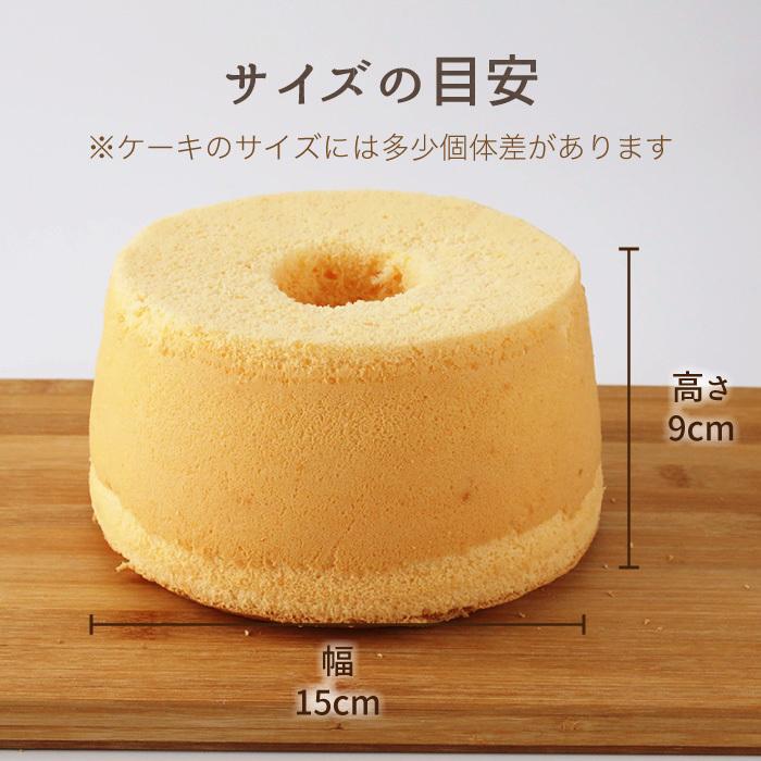 シフォンケーキ グルテンフリー 米粉100% 1ホール 15cm ココア 米粉スイーツ 米粉のお菓子 小麦粉不使用 |  | 13