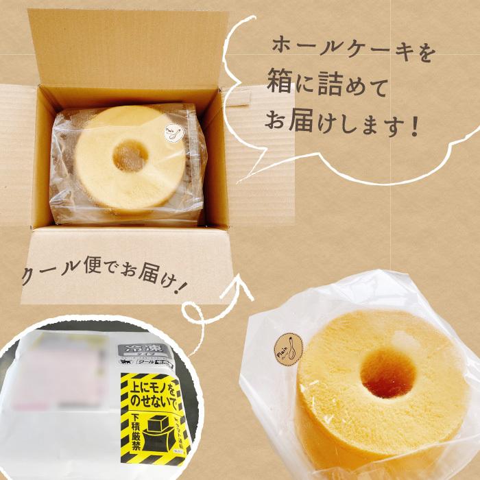 シフォンケーキ グルテンフリー 米粉100% 1ホール 15cm ココア 米粉スイーツ 米粉のお菓子 小麦粉不使用 |  | 12