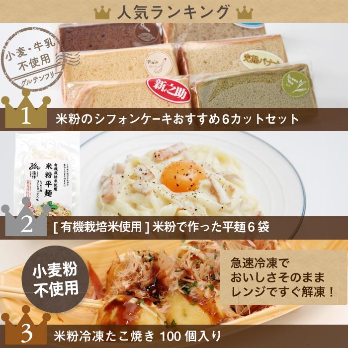 シフォンケーキ グルテンフリー 米粉100% 1ホール 15cm プレーン 米粉スイーツ 米粉のお菓子 小麦粉不使用 |  | 15