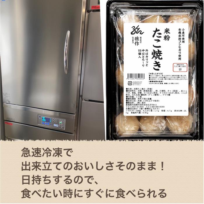 たこ焼き 60個入り(30個入り×2) 米粉 グルテンフリー 小麦粉不使用 卵不使用 小麦アレルギー対応 冷凍 グルテンフリー食品 アレルギー対応食品｜magosaku-food｜08