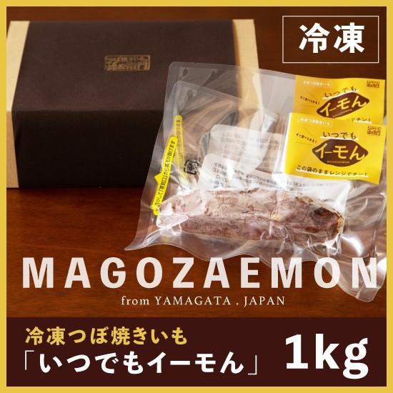 冷凍つぼ焼きいも 1kgセット(5〜6本)紅はるか 冷凍 冷凍つぼ焼きいも 1kgセット(5〜6本)紅はるか 冷凍