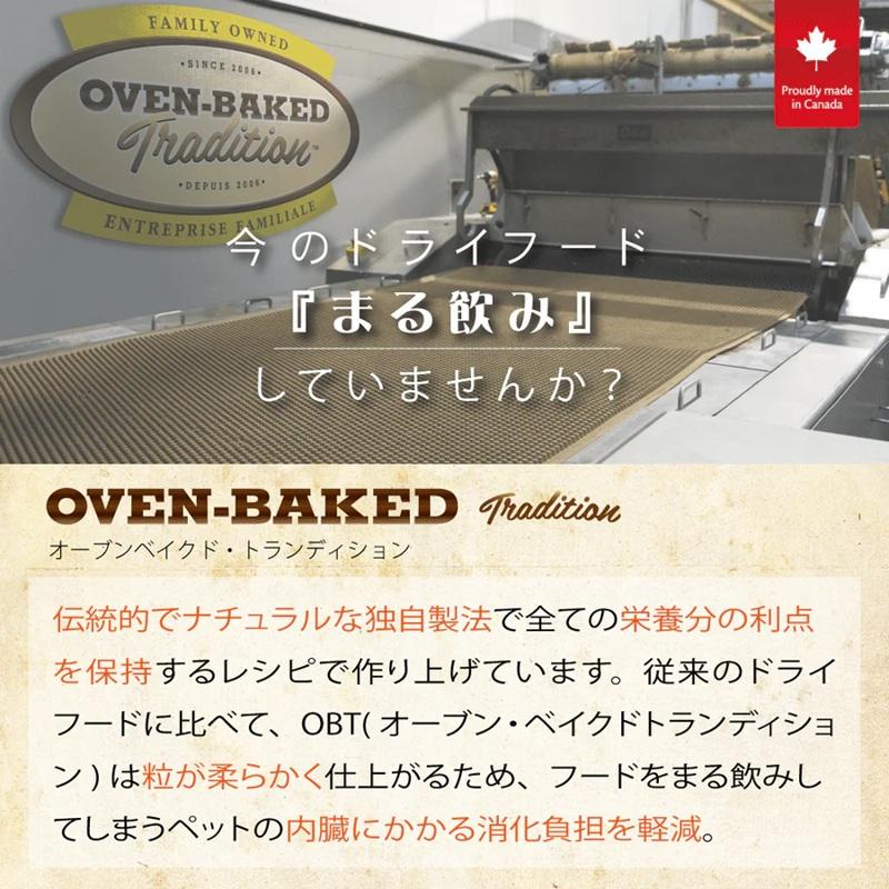 【在庫処分：賞味期限2027.7.25】 オーブンベークドトラディション グレインフリー フィッシュ ブリーダーパック大粒 13.6Kg OBTの画像