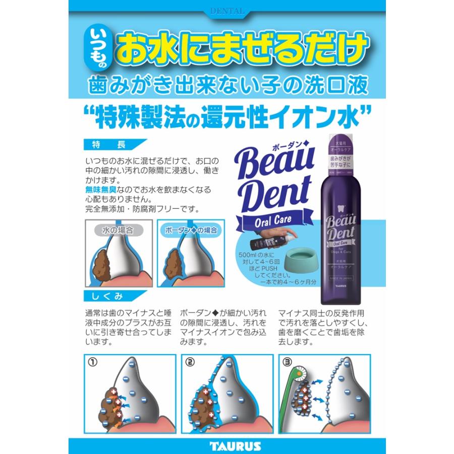 【お得10本セット】トーラス　ボーダン ( TAURUS Beaudent ) お得10本セット】トーラス ボーダン ( TAURUS Beaudent