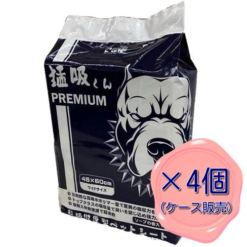 （株）アライブ　猛吸くんPREMIUM　ワイドサイズ50枚×４個（ケース販売）