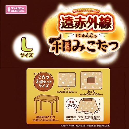 マルカン マルカン 遠赤外線にゃんこの和みこたつ L CT-544 マルカン マルカン 遠赤外線にゃんこの和みこたつ L CT-544