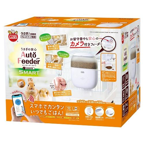 マルカン　うさぎの安心オートフィーダー　スマート　カメラ付き ML‐591 の商品画像