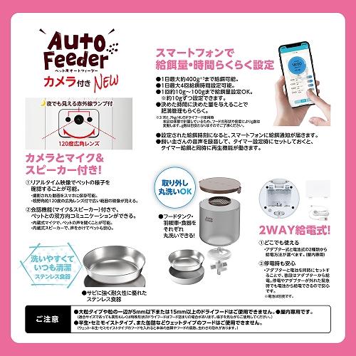 マルカン ペット用オートフィーダーカメラ付NEW DA-627 : magpet