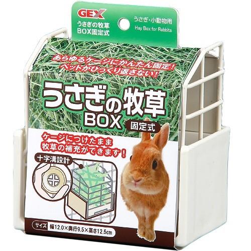 ジェックス 株式会社 うさぎの牧草box 固定式 Magpet 通販 Yahoo ショッピング