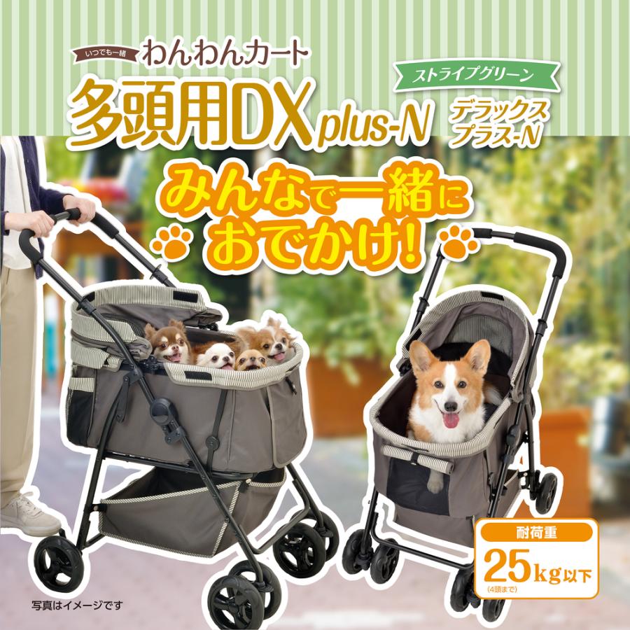 わんわんカート ジェックス わんわんカート 多頭用 DXplus ストライプ
