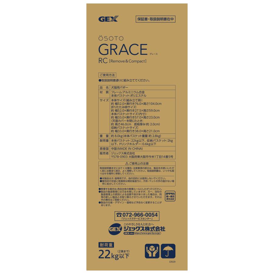 ジェックス OSOTO GRACE RC キャメル : magpet - 通販 - Yahoo