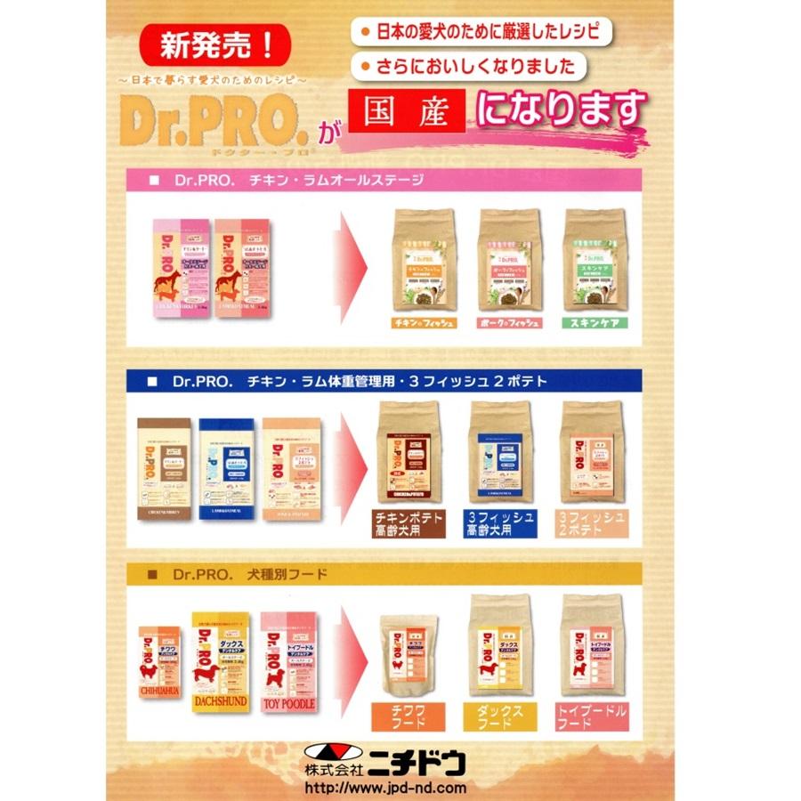 ニチドウ Dr.PRO チキン＆フィッシュ10kg : magpet - 通販 - Yahoo