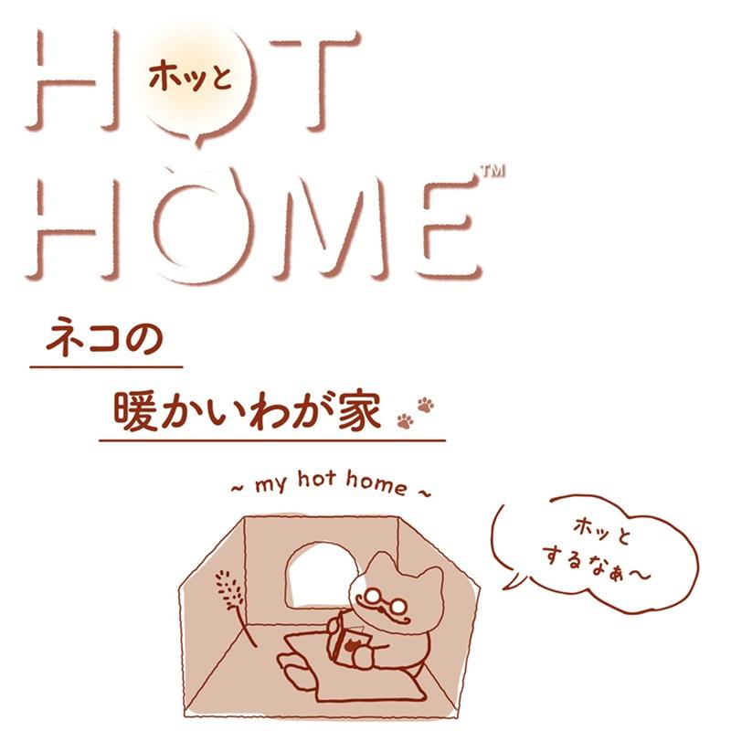 ドギーマン ドギーマンハヤシ ネコの暖かいわが家【納品書・梱包なし