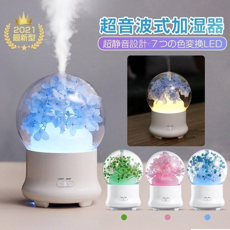 加湿器 アロマ超音波式 加湿器 スチーム式 おしゃれ 静音 7色ledライト アロマオイル 加湿 空気浄化 夜間照明 オフィス 寝室 100ml 最新版 Hu cb2 Bard Plaza 通販 Yahoo ショッピング