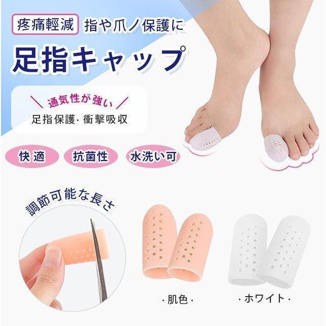 足指サポートサック メッシュタイプ 保護 キャップ つま先 プロテクター シリコン 衝撃吸収 レディース メンズメール便 サック 巻き爪 爪保護 フットケア 足ケア|magpieselect|11