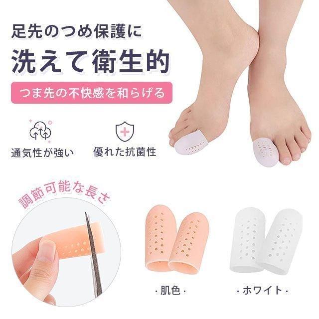 足指サポートサック メッシュタイプ 保護 キャップ つま先 プロテクター シリコン 衝撃吸収 レディース メンズメール便 サック 巻き爪 爪保護 フットケア 足ケア|magpieselect|12
