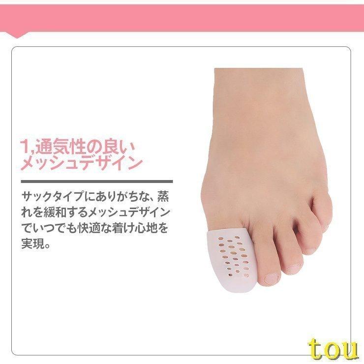 足指サポートサック メッシュタイプ 保護 キャップ つま先 プロテクター シリコン 衝撃吸収 レディース メンズメール便 サック 巻き爪 爪保護 フットケア 足ケア|magpieselect|03