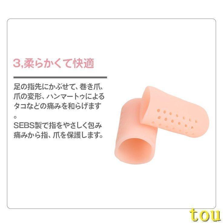 足指サポートサック メッシュタイプ 保護 キャップ つま先 プロテクター シリコン 衝撃吸収 レディース メンズメール便 サック 巻き爪 爪保護 フットケア 足ケア|magpieselect|05