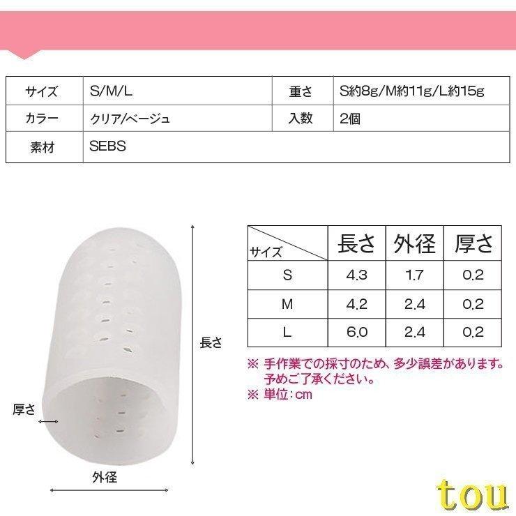足指サポートサック メッシュタイプ 保護 キャップ つま先 プロテクター シリコン 衝撃吸収 レディース メンズメール便 サック 巻き爪 爪保護 フットケア 足ケア|magpieselect|06