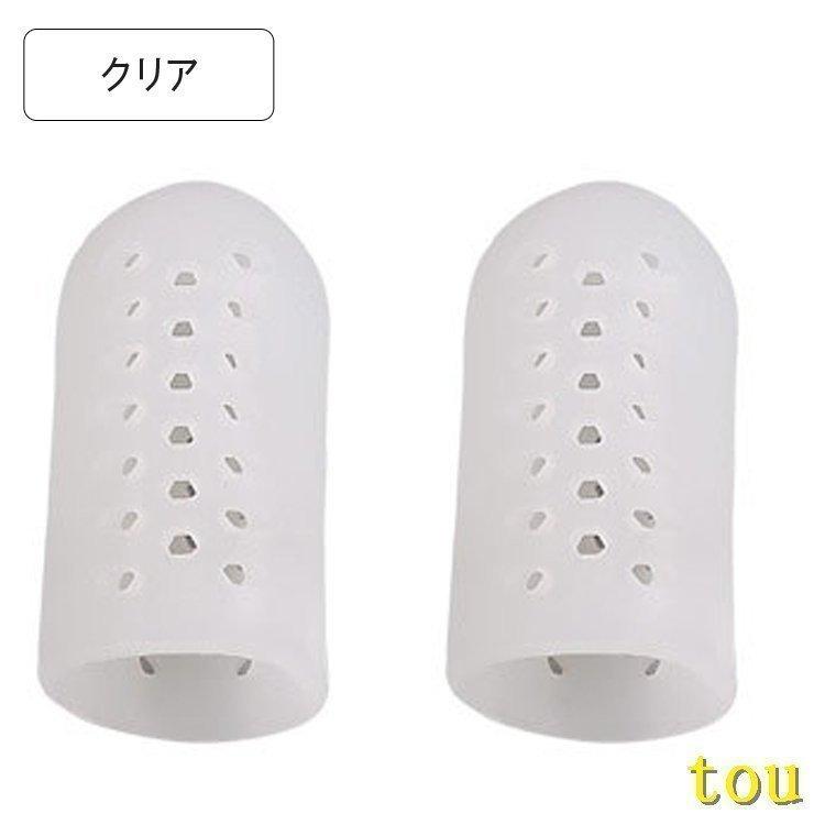 足指サポートサック メッシュタイプ 保護 キャップ つま先 プロテクター シリコン 衝撃吸収 レディース メンズメール便 サック 巻き爪 爪保護 フットケア 足ケア|magpieselect|09