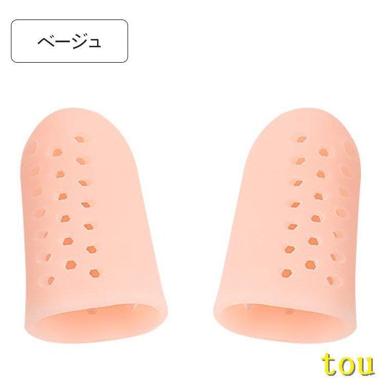 足指サポートサック メッシュタイプ 保護 キャップ つま先 プロテクター シリコン 衝撃吸収 レディース メンズメール便 サック 巻き爪 爪保護 フットケア 足ケア :jiaozhibh:Bard Plaza - 通販 - Yahoo!ショッピング 足指サポートサック メッシュタイプ 保護 キャップ つま先 プロテクター シリコン 衝撃吸収 レディース メンズメール便 サック 巻き爪 爪保護 フットケア 足ケア :jiaozhibh:Bard Plaza - 通販 - Yahoo!ショッピング