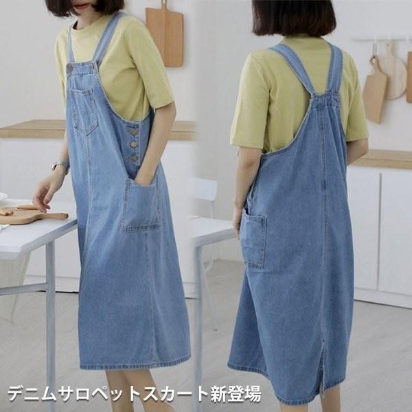 サロペットスカート レディース ロング丈 デニム サスペンダースカート ジャンパースカート オーバーオール オールインワン ワンピース 春 夏 秋 Sagaretxe Net