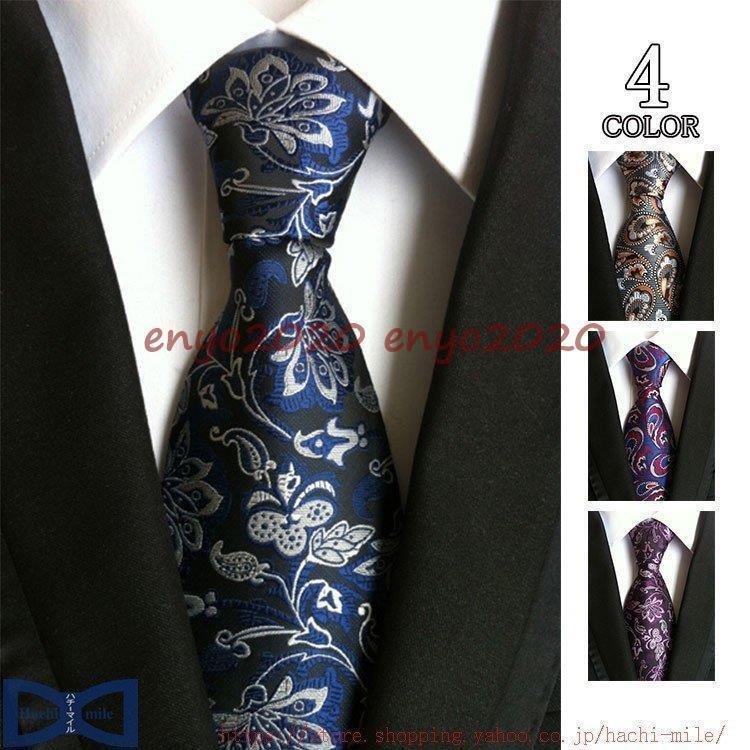 ネクタイ メンズ 花柄 おしゃれ ビジネス 紳士 成人式 プレゼント 結婚式 イベント スーツ 通勤 卒業式 フォーマル 父の日 新品即決
