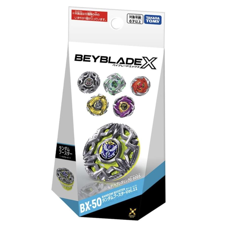 BEYBLADE X ベイブレードX BX-50 ランダムブースターVol.11【在庫