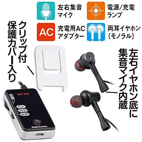 OHM AudioComm 集音器 充電式 MHA-003Z｜magshop｜04