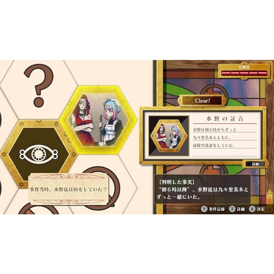 終天教団 豪華版 スペシャルコレクションボックス Switch 未開封 終天教団(しゅうてんきょうだん)』豪華版:スペシャルコレクション