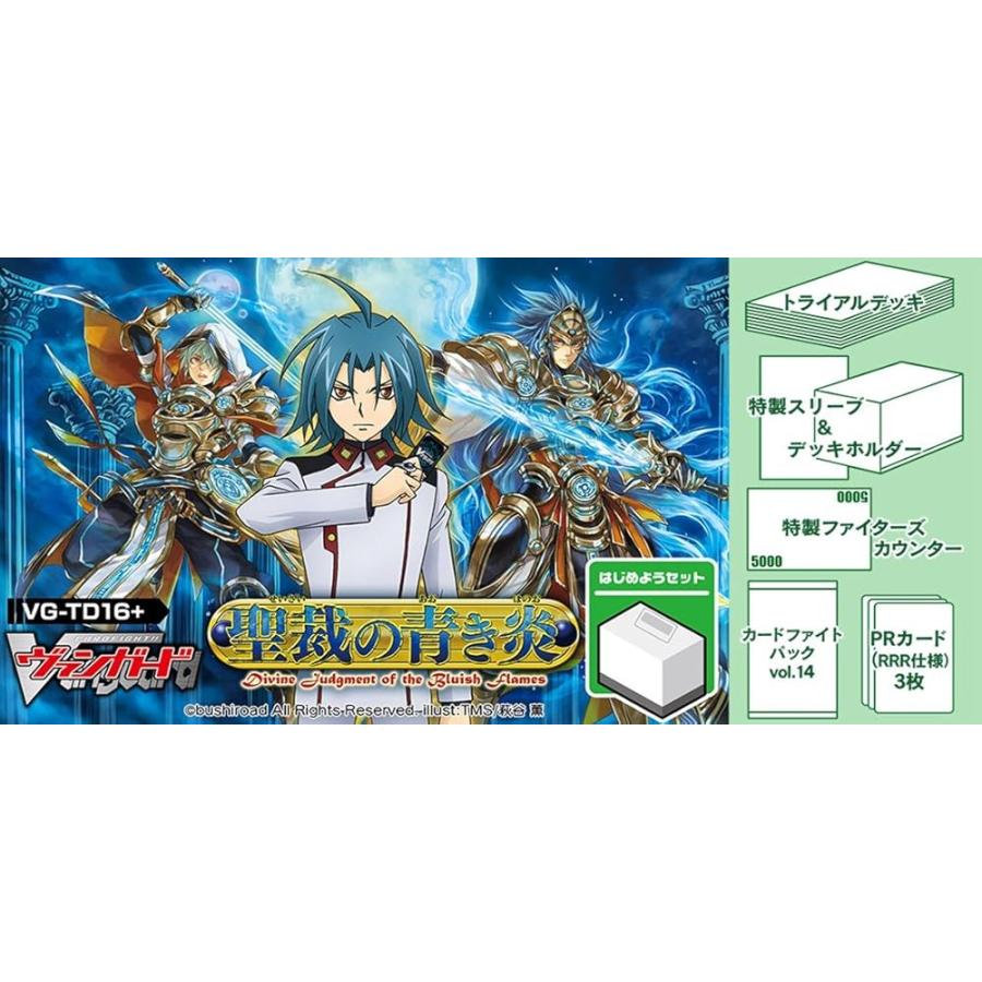 カードファイト!! ヴァンガード VG-TD16+ はじめようセット 聖裁の青き