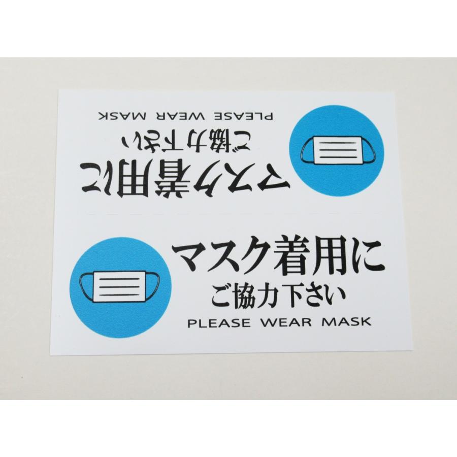 マスク着用にご協力ください イラスト付き 卓上プレート 折りたたみ式 プラカード 卓上 ラベル 卓上サイン 看板 POP ウイルス コロナ対策 ポップ スタンド 三角｜magsticker｜06