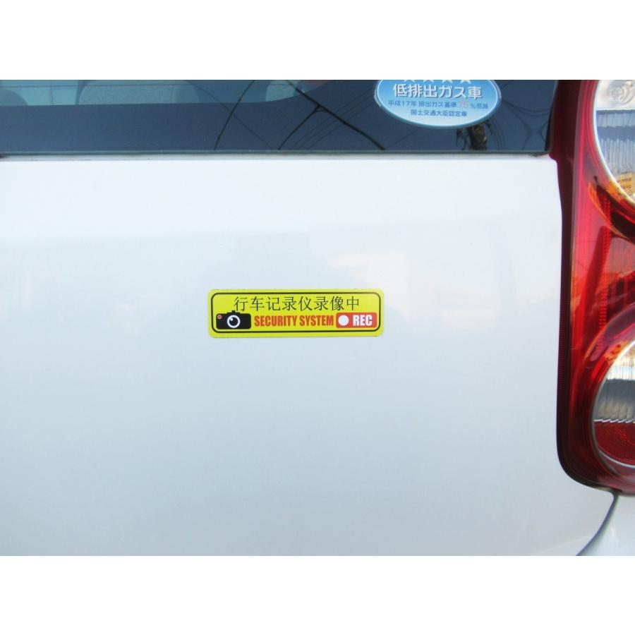 ドライブレコーダー録画中 マグネットシート 中国語バージョン 中文 小サイズ 3枚セット ステッカー 車 後方 煽り 危険運転 対策 ドラレコ P0eez7npja マグネット シール ステッカー店 通販 Yahoo ショッピング