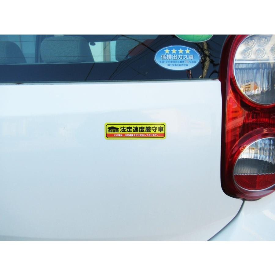 法定速度厳守車 マグネットシート ステッカー 黄色 小サイズ 1枚セット 車 後方 あおり 煽り 危険運転 防止 対策 ドライブレコーダー 外貼り用 P6unej9t4u マグネット シール ステッカー店 通販 Yahoo ショッピング