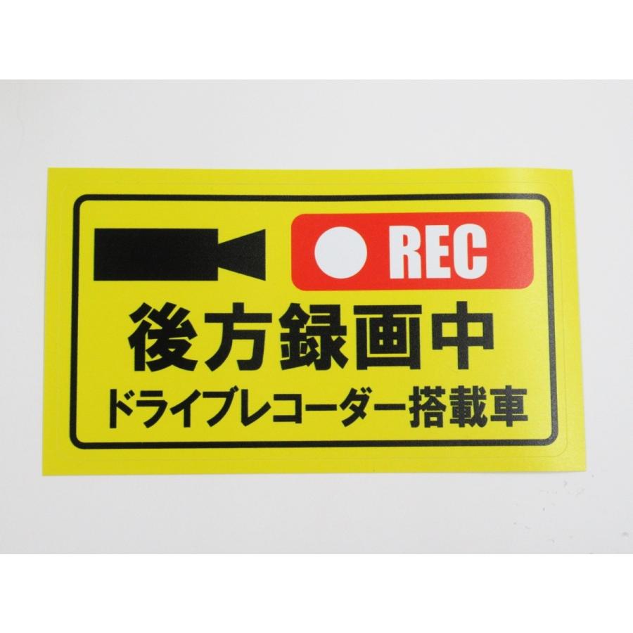 後方録画中 シール ステッカー 黄色 通常サイズ ドライブレコーダー 搭載車 ステッカー 車 後方 あおり 煽り 危険運転 防止 対策 ドラレコ 外貼り用 P7vawabj6t マグネット シール ステッカー店 通販 Yahoo ショッピング