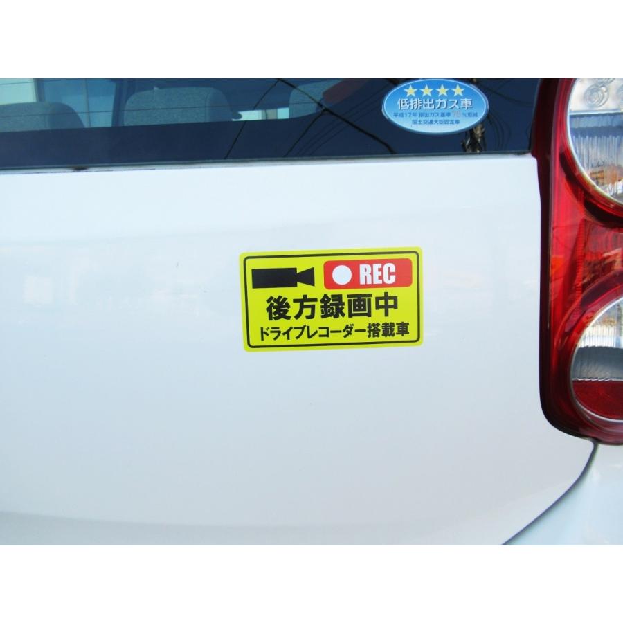 後方録画中 シール ステッカー 黄色 通常サイズ ドライブレコーダー 搭載車 ステッカー 車 後方 あおり 煽り 危険運転 防止 対策 ドラレコ 外貼り用 P7vawabj6t マグネット シール ステッカー店 通販 Yahoo ショッピング