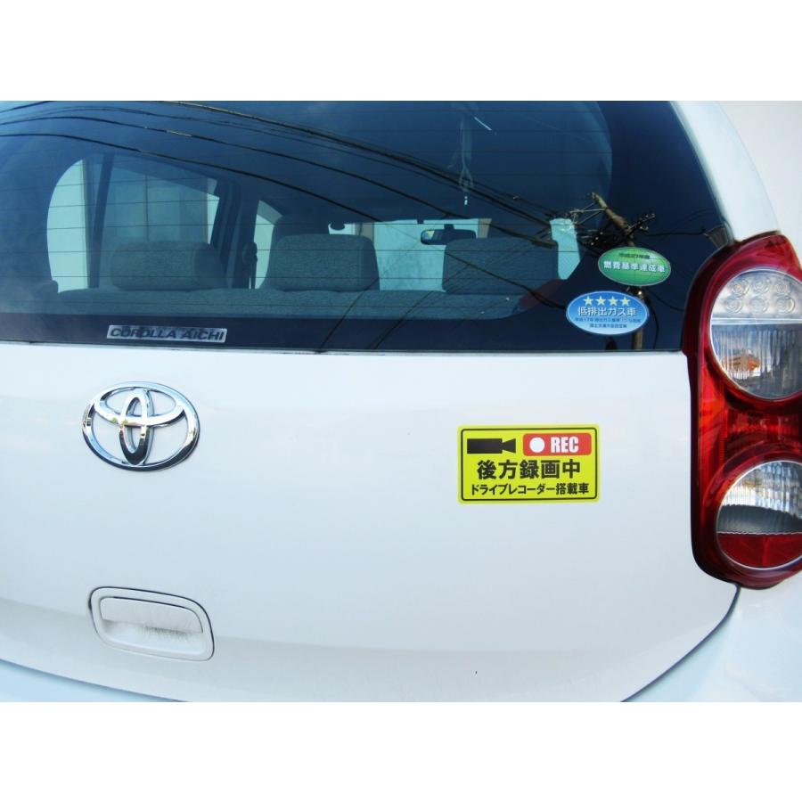 後方録画中 シール ステッカー 黄色 通常サイズ ドライブレコーダー 搭載車 ステッカー 車 後方 あおり 煽り 危険運転 防止 対策 ドラレコ 外貼り用 P7vawabj6t マグネット シール ステッカー店 通販 Yahoo ショッピング