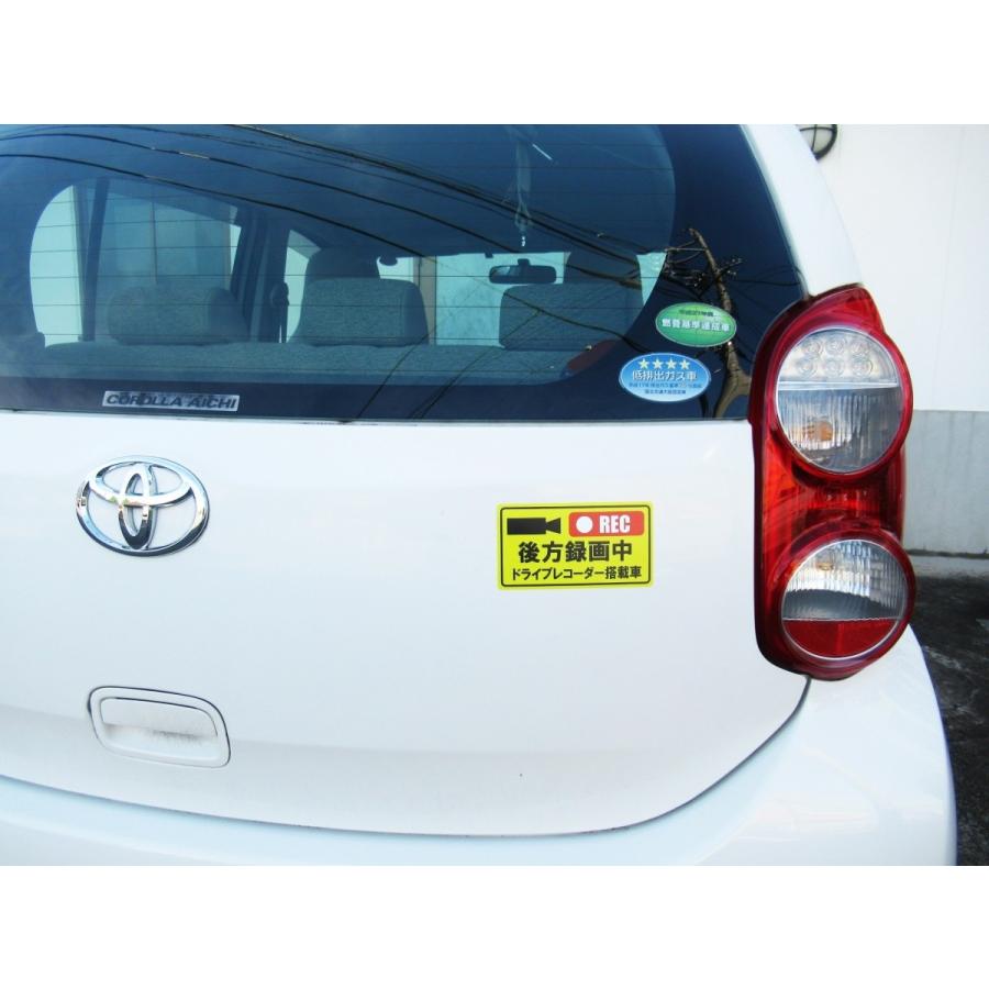 後方録画中 シール ステッカー 黄色 通常サイズ ドライブレコーダー 搭載車 ステッカー 車 後方 あおり 煽り 危険運転 防止 対策 ドラレコ 外貼り用 P7vawabj6t マグネット シール ステッカー店 通販 Yahoo ショッピング