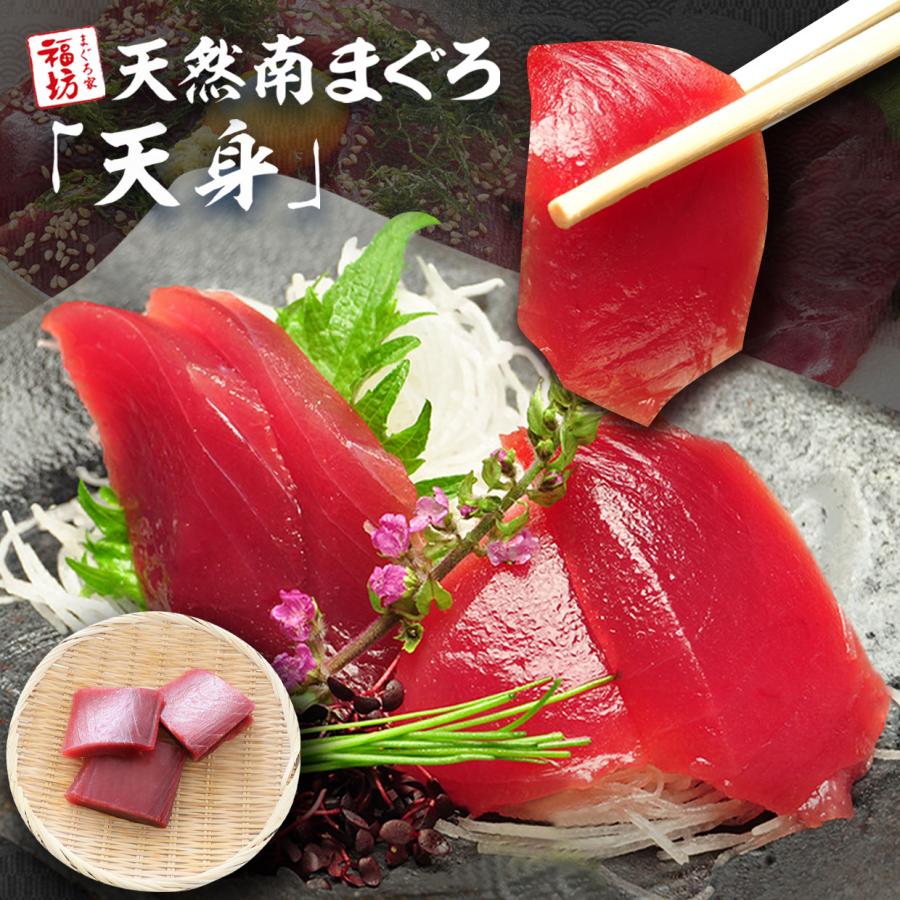 マグロ 刺身 訳あり 赤身  冷凍 ミナミマグロ 天然南まぐろ天身500g　筋少なめ｜maguro-fukuboh