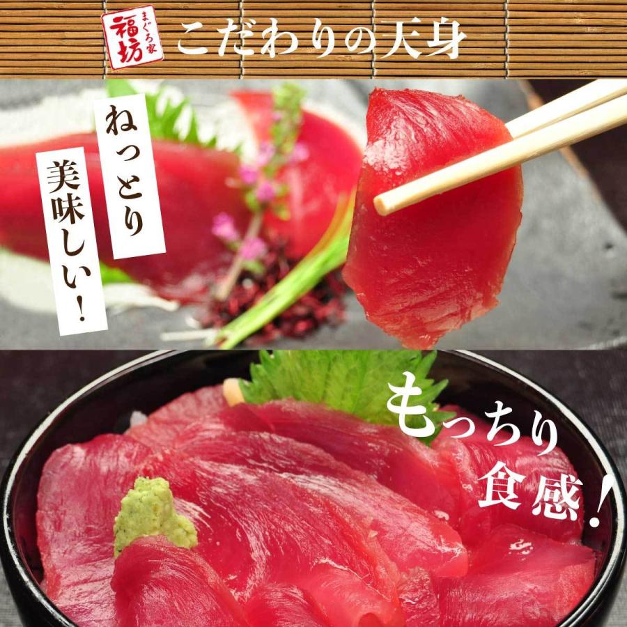 マグロ 刺身 訳あり 赤身  冷凍 ミナミマグロ 天然南まぐろ天身500g　筋少なめ｜maguro-fukuboh｜06