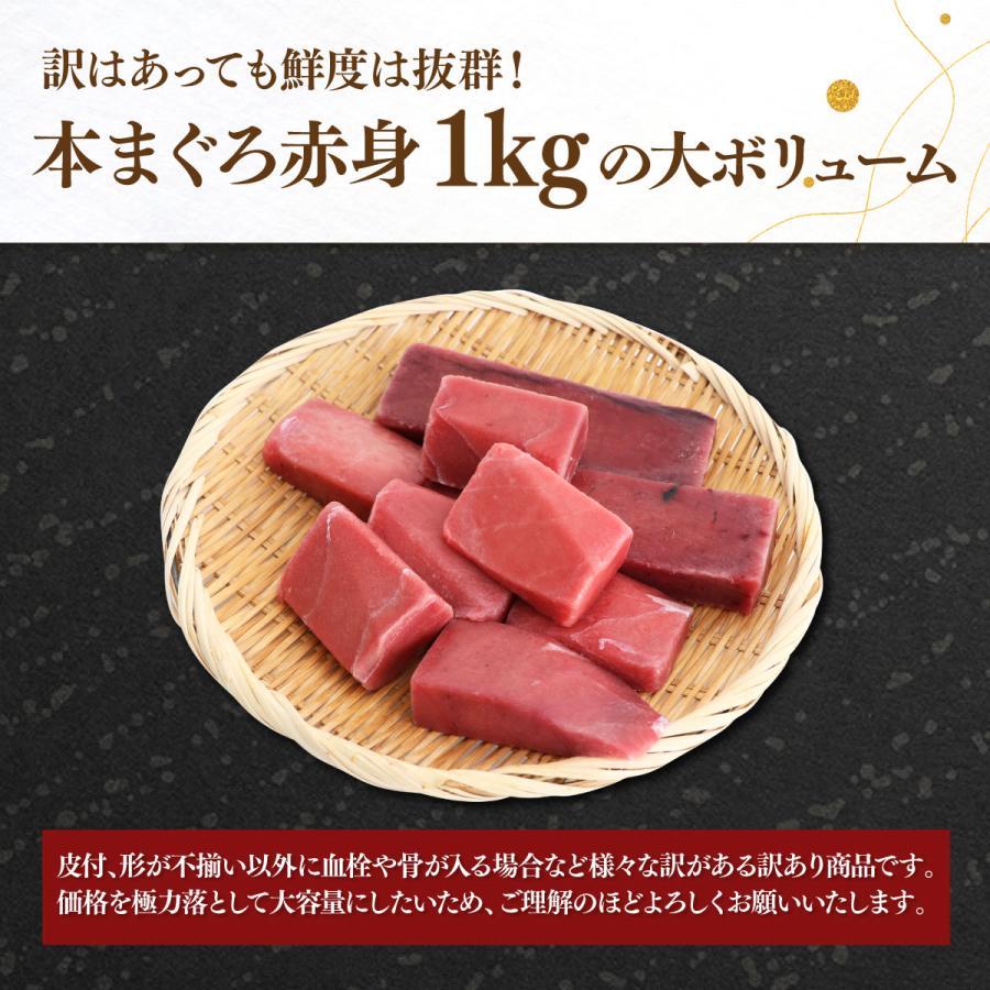 切れ明太２ｋ 本マグロ赤身１ｋ shin 天然本マグロ〈赤身〉約180g【お刺身用柵】 | 美味しい天然