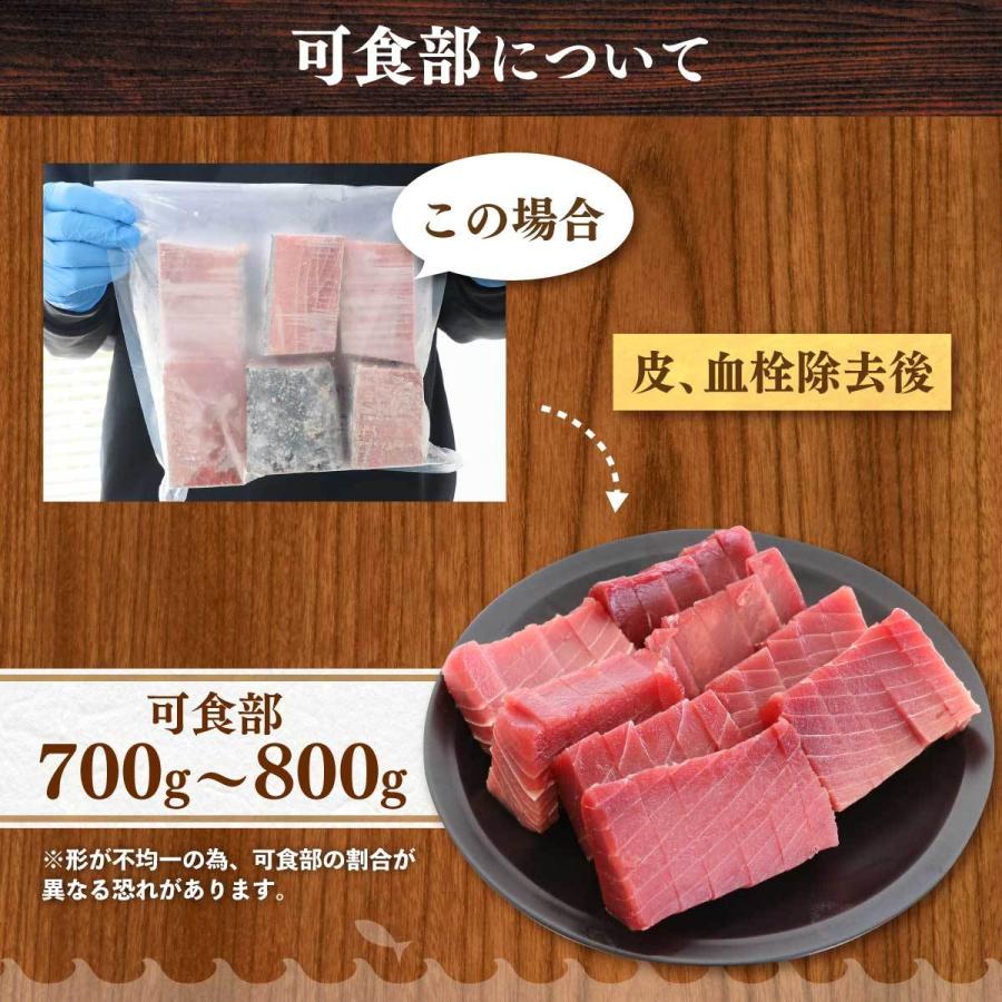 マグロ刺身 訳あり 赤身 冷凍マグロ ミナミマグロ 天然南まぐろ赤身切落し1kg 皮付き・筋が含まれるためこの価格です 80510｜maguro-fukuboh｜10