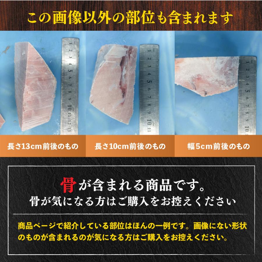 マグロ刺身 中トロ 訳あり 1kg 冷凍マグロ ミナミマグロ 天然南マグロ中トロぶつ切り用1kg 80511｜maguro-fukuboh｜11