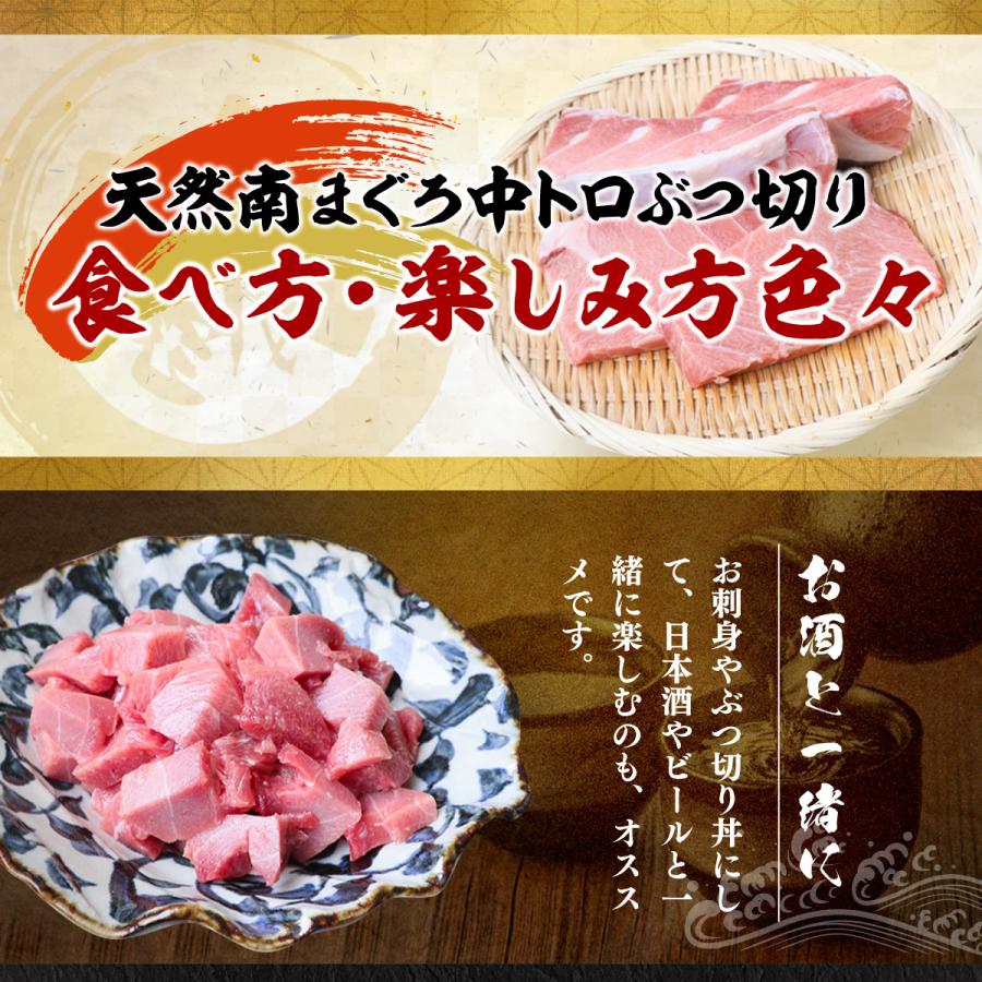 マグロ刺身 中トロ 訳あり 1kg 冷凍マグロ ミナミマグロ 天然南マグロ中トロぶつ切り用1kg 80511｜maguro-fukuboh｜06