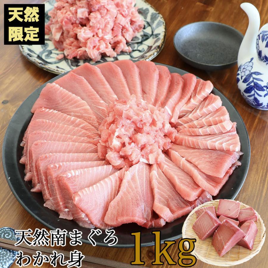 マグロ マグロ刺身 まぐろ 赤身 訳あり わけあり 冷凍マグロ 1kg 天然南まぐろわかれ身1kg 筋等が含まれるためこの価格です a 焼津船元 まぐろ家福坊 通販 Paypayモール
