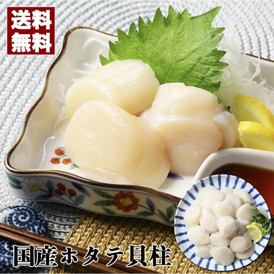 ホタテ貝柱 刺身 1kg ファッション通販 41 50粒 3sサイズ 北海道 送料無料